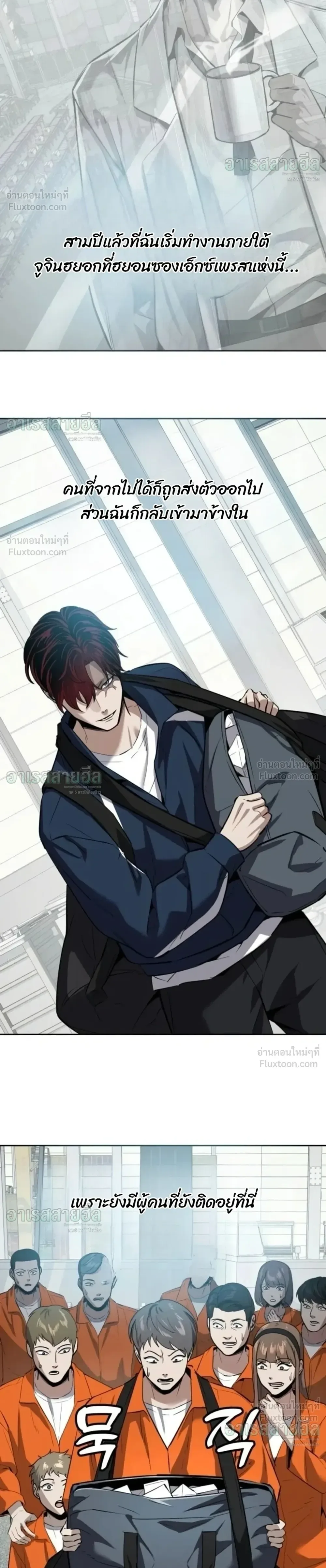 Resurrection Boy ชายอมตะ ตอนที่ 41 หน้า 32