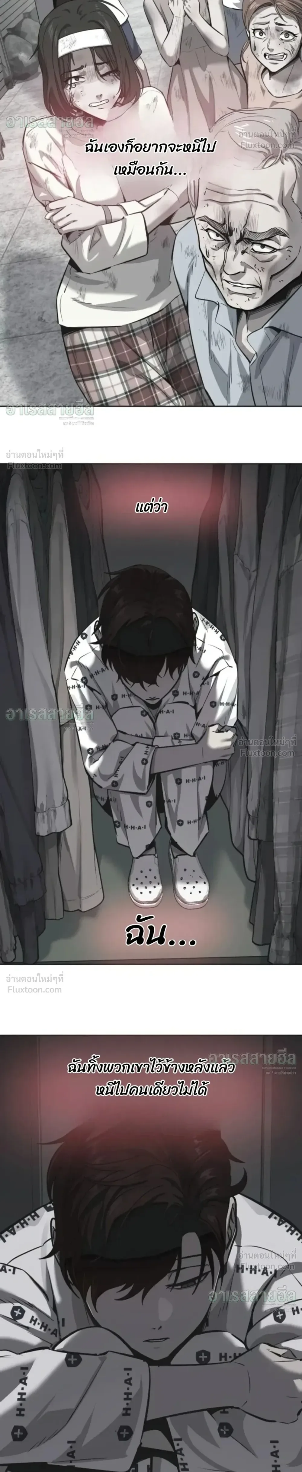 Resurrection Boy ชายอมตะ ตอนที่ 41 หน้า 34