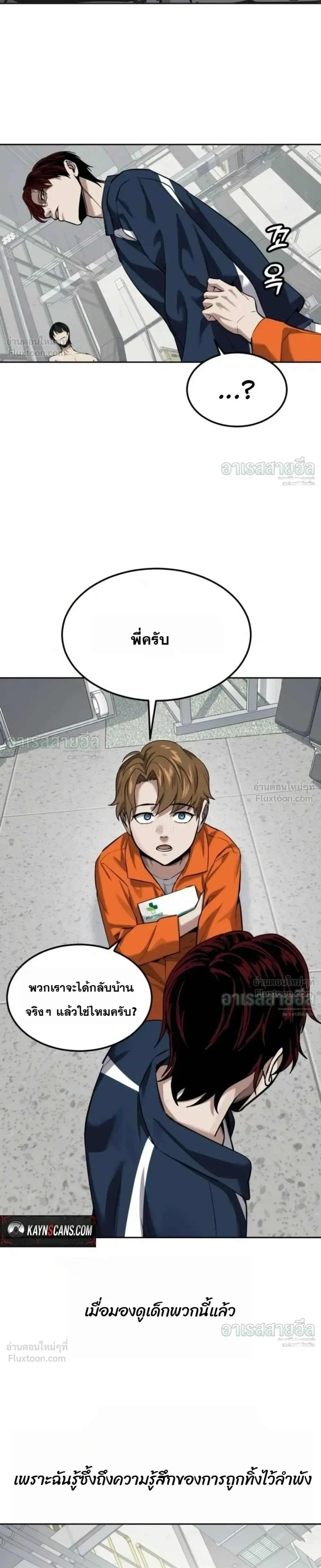 Resurrection Boy ชายอมตะ ตอนที่ 41 หน้า 35