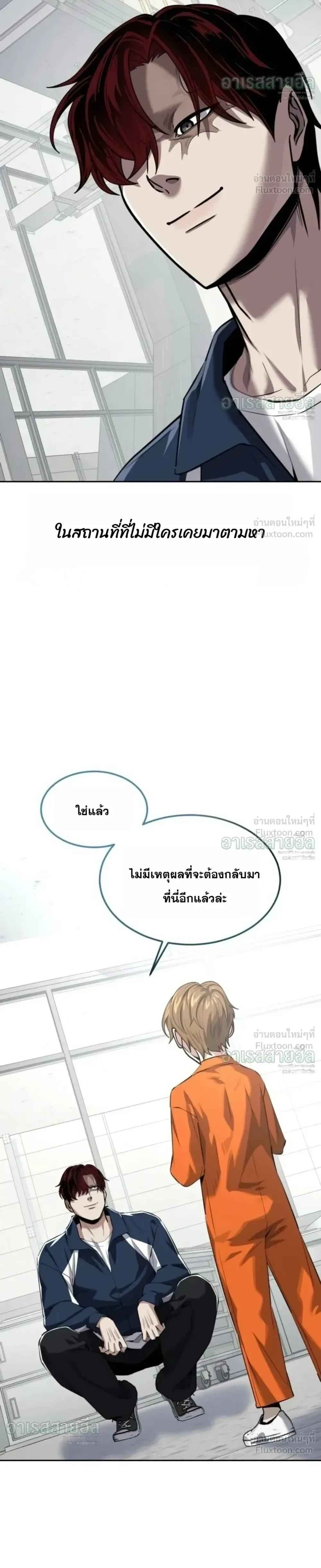 Resurrection Boy ชายอมตะ ตอนที่ 41 หน้า 36