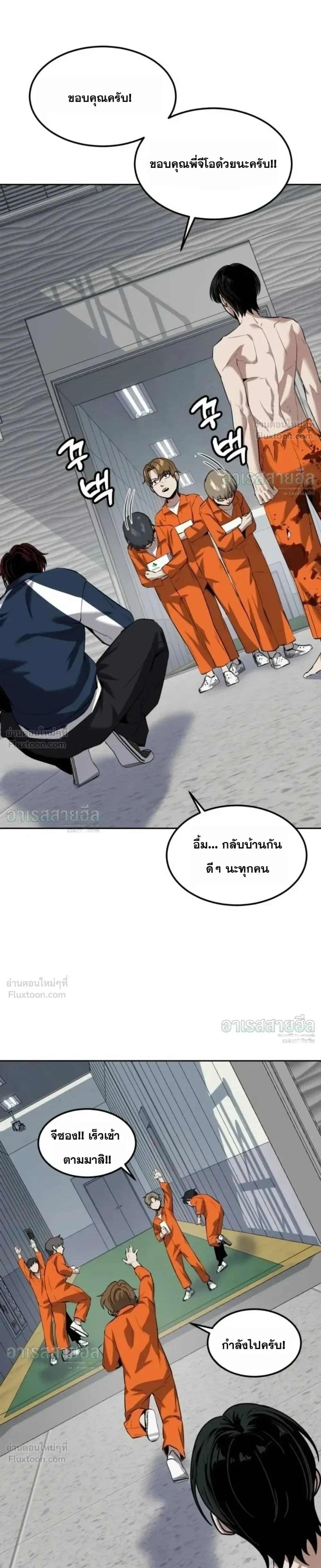 Resurrection Boy ชายอมตะ ตอนที่ 41 หน้า 37