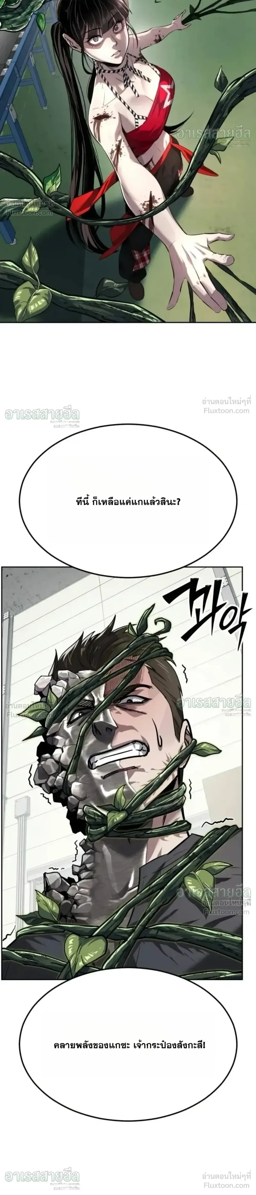 Resurrection Boy ชายอมตะ ตอนที่ 41 หน้า 4