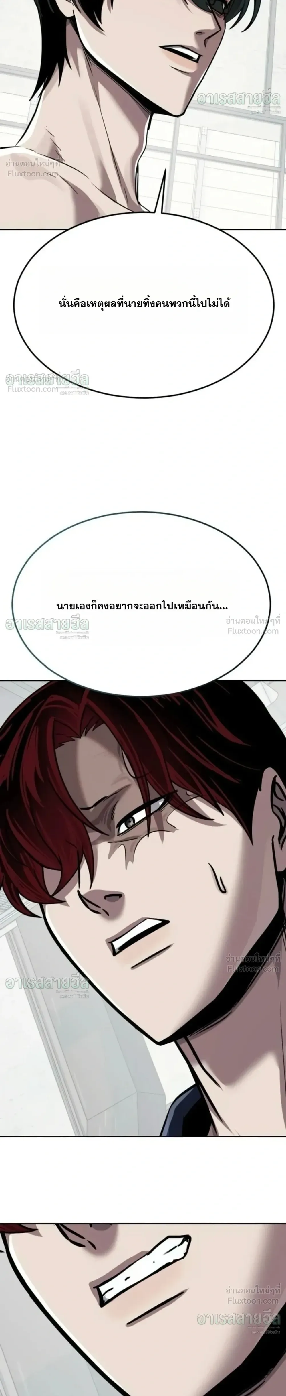 Resurrection Boy ชายอมตะ ตอนที่ 41 หน้า 40