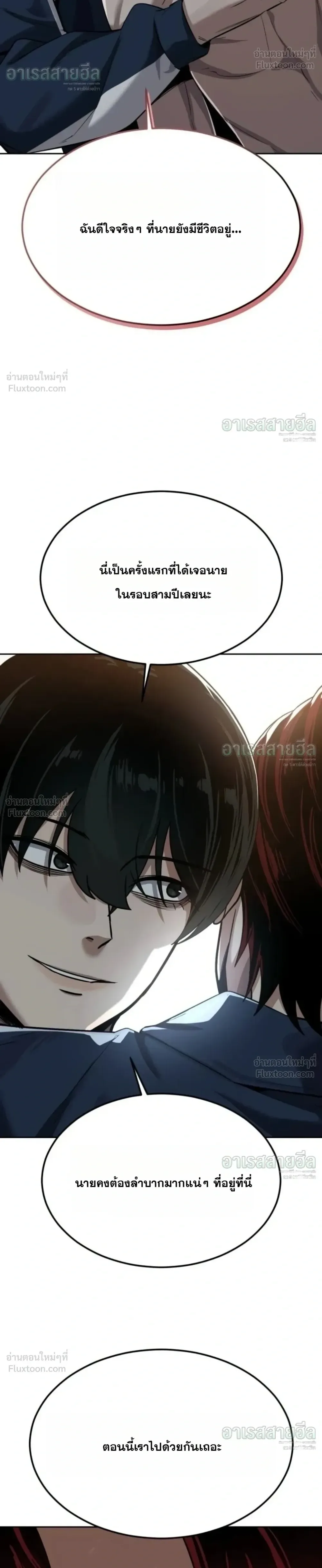 Resurrection Boy ชายอมตะ ตอนที่ 41 หน้า 44