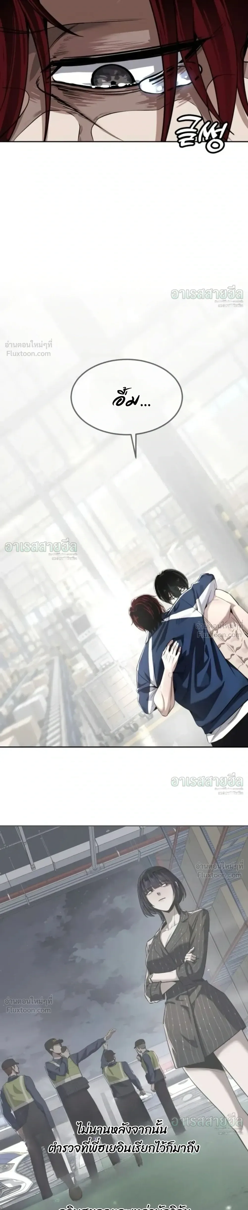 Resurrection Boy ชายอมตะ ตอนที่ 41 หน้า 45