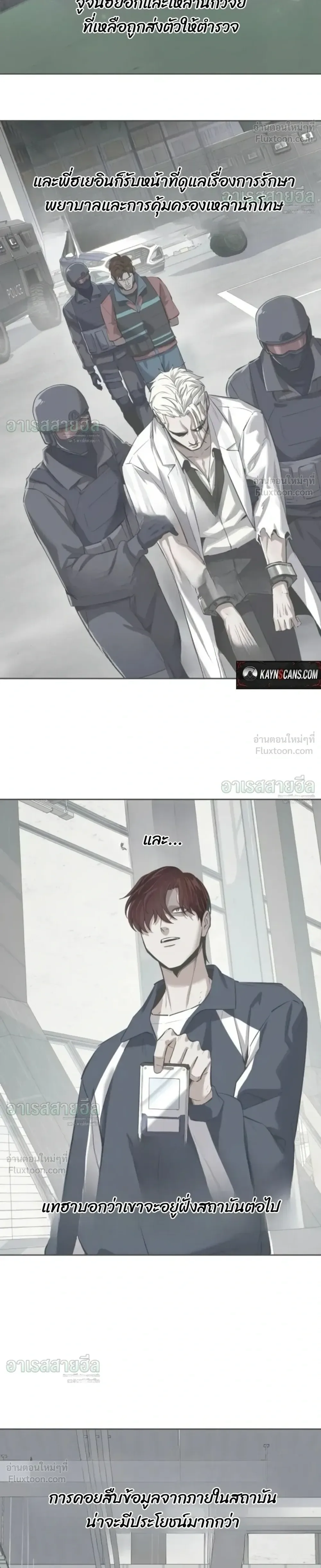 Resurrection Boy ชายอมตะ ตอนที่ 41 หน้า 46