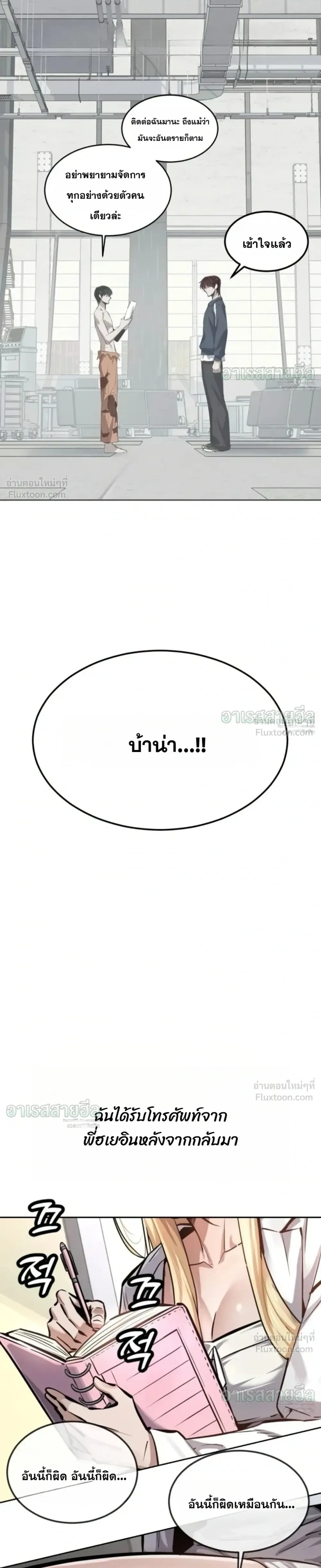 Resurrection Boy ชายอมตะ ตอนที่ 41 หน้า 47