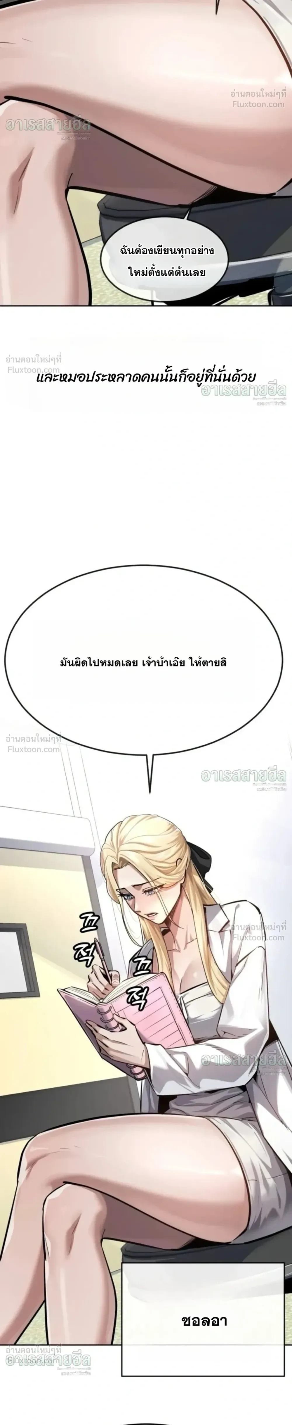 Resurrection Boy ชายอมตะ ตอนที่ 41 หน้า 48