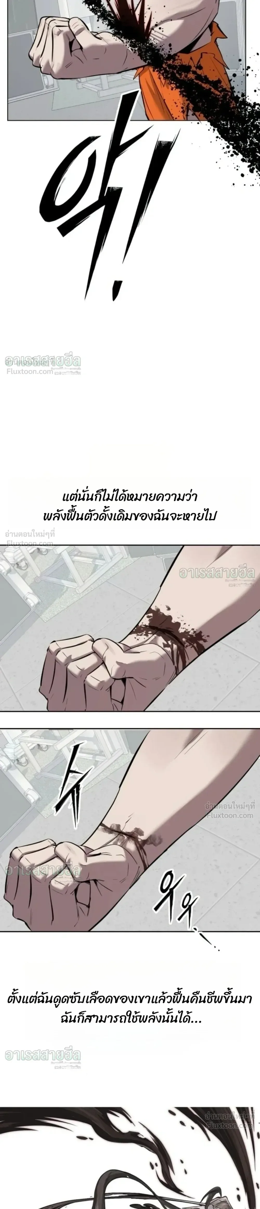 Resurrection Boy ชายอมตะ ตอนที่ 41 หน้า 7