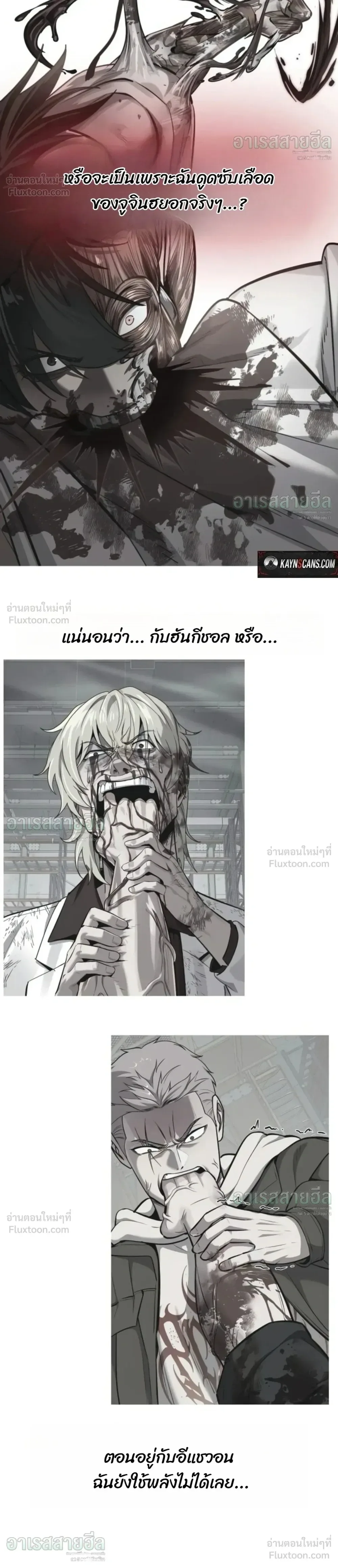 Resurrection Boy ชายอมตะ ตอนที่ 41 หน้า 8