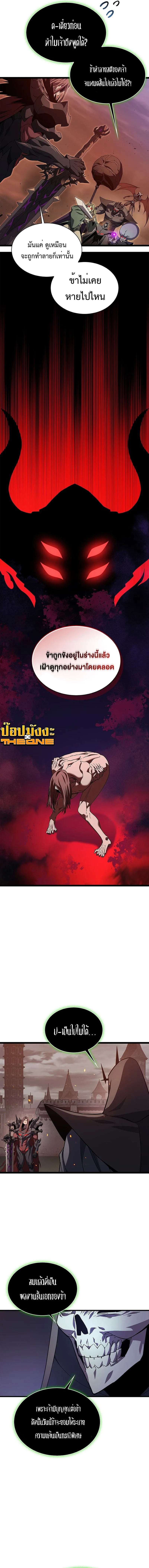 Return of the Apocalypse-Class Death Knight เดธไนท์ระดับหายนะหวนคืนสู่อดีต ตอนที่ 1 หน้า 13
