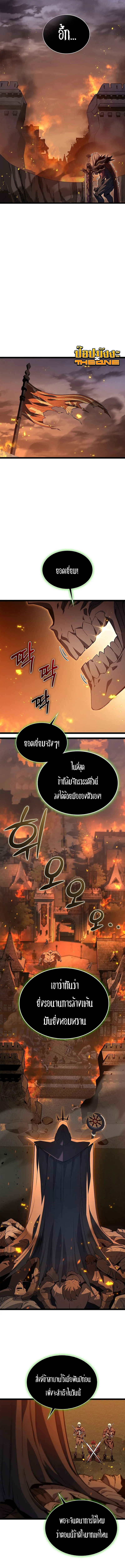 Return of the Apocalypse-Class Death Knight เดธไนท์ระดับหายนะหวนคืนสู่อดีต ตอนที่ 1 หน้า 6