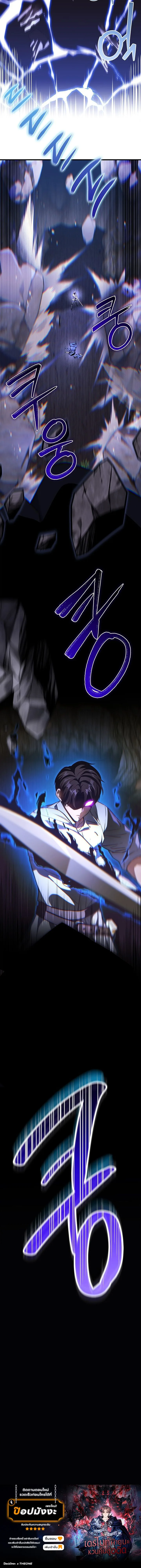 Return of the Apocalypse-Class Death Knight เดธไนท์ระดับหายนะหวนคืนสู่อดีต ตอนที่ 10 หน้า 10