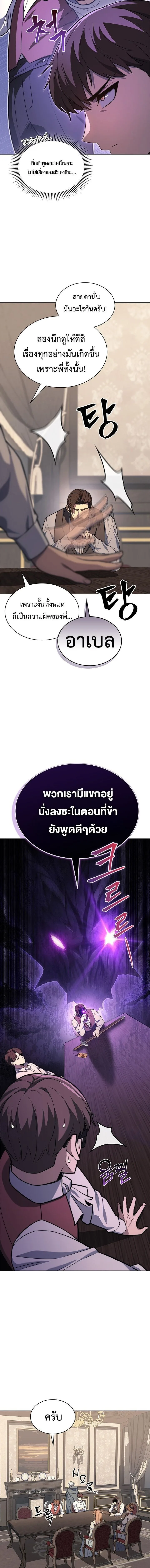 Return of the Apocalypse-Class Death Knight เดธไนท์ระดับหายนะหวนคืนสู่อดีต ตอนที่ 18 หน้า 13
