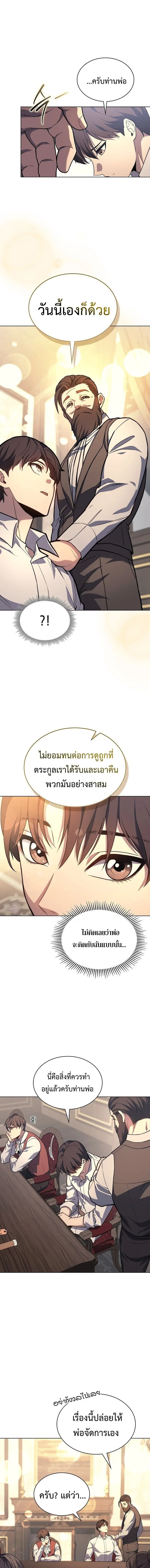 Return of the Apocalypse-Class Death Knight เดธไนท์ระดับหายนะหวนคืนสู่อดีต ตอนที่ 18 หน้า 15