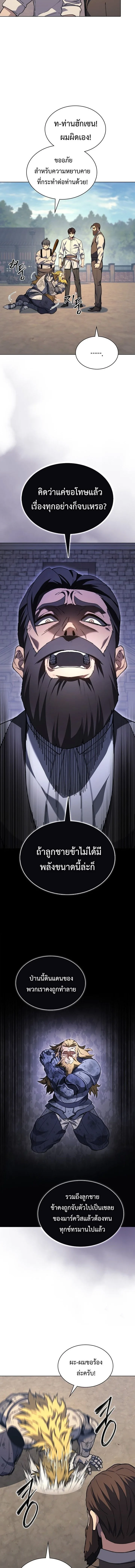 Return of the Apocalypse-Class Death Knight เดธไนท์ระดับหายนะหวนคืนสู่อดีต ตอนที่ 18 หน้า 2