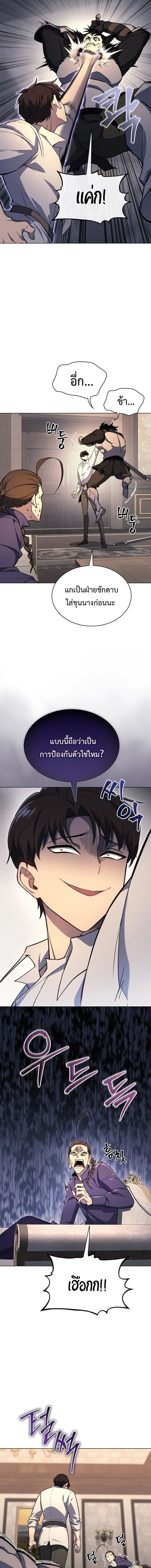 Return of the Apocalypse-Class Death Knight เดธไนท์ระดับหายนะหวนคืนสู่อดีต ตอนที่ 19 หน้า 12