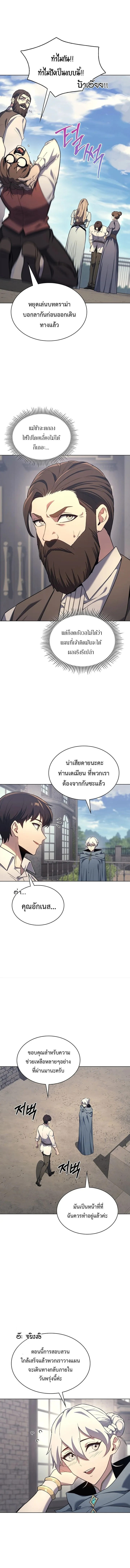 Return of the Apocalypse-Class Death Knight เดธไนท์ระดับหายนะหวนคืนสู่อดีต ตอนที่ 19 หน้า 15