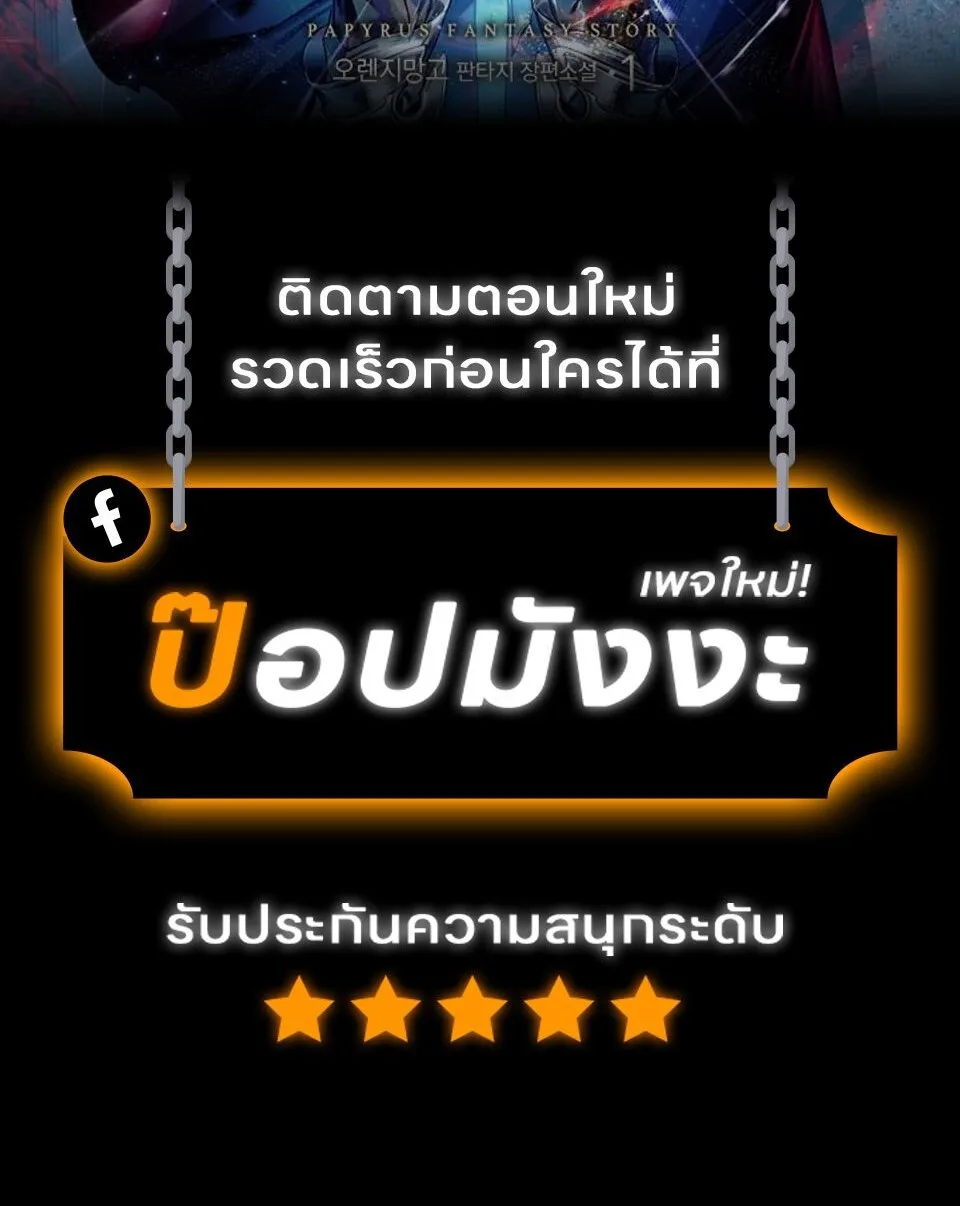 Return of the Apocalypse-Class Death Knight เดธไนท์ระดับหายนะหวนคืนสู่อดีต ตอนที่ 19 หน้า 2