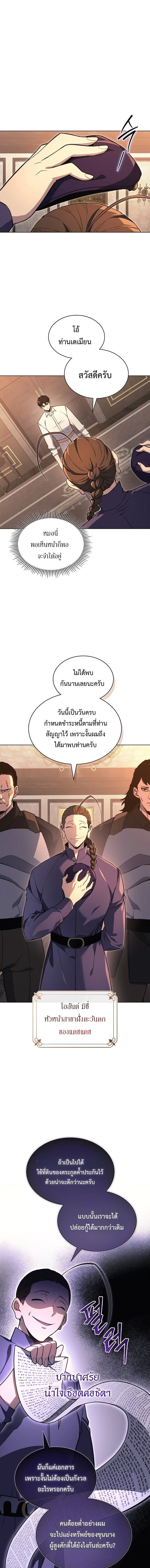 Return of the Apocalypse-Class Death Knight เดธไนท์ระดับหายนะหวนคืนสู่อดีต ตอนที่ 19 หน้า 3