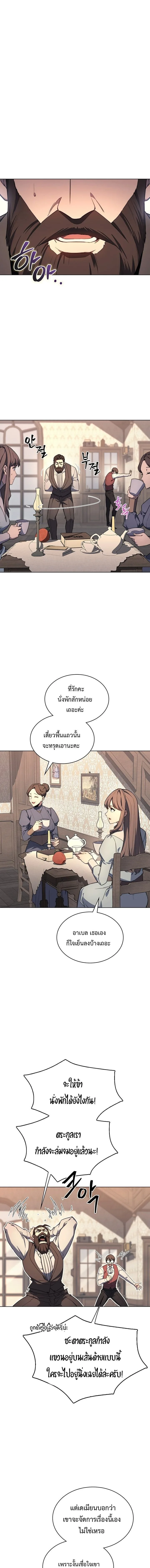 Return of the Apocalypse-Class Death Knight เดธไนท์ระดับหายนะหวนคืนสู่อดีต ตอนที่ 19 หน้า 9