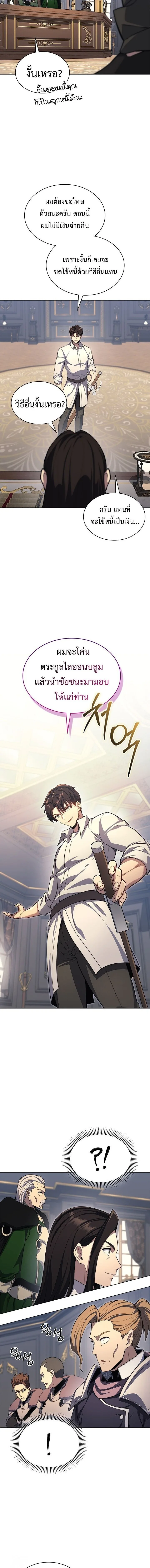 Return of the Apocalypse-Class Death Knight เดธไนท์ระดับหายนะหวนคืนสู่อดีต ตอนที่ 20 หน้า 4