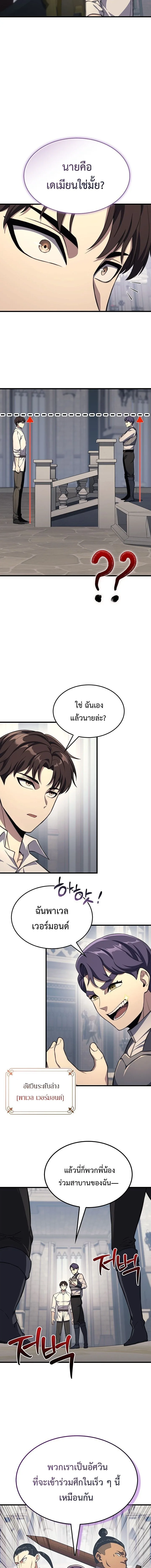 Return of the Apocalypse-Class Death Knight เดธไนท์ระดับหายนะหวนคืนสู่อดีต ตอนที่ 21 หน้า 11