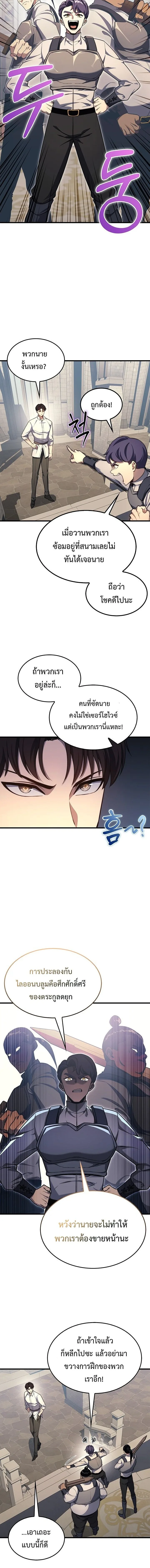 Return of the Apocalypse-Class Death Knight เดธไนท์ระดับหายนะหวนคืนสู่อดีต ตอนที่ 21 หน้า 12
