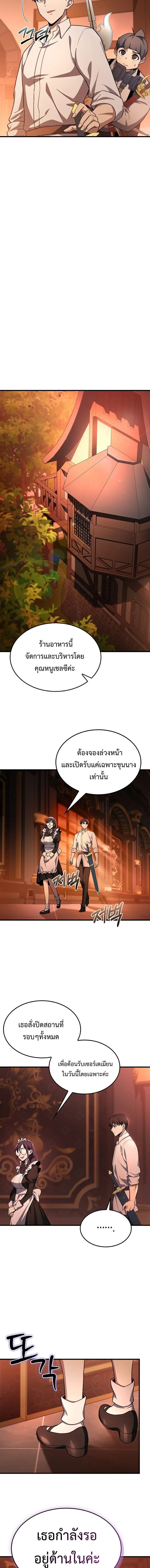 Return of the Apocalypse-Class Death Knight เดธไนท์ระดับหายนะหวนคืนสู่อดีต ตอนที่ 24 หน้า 15