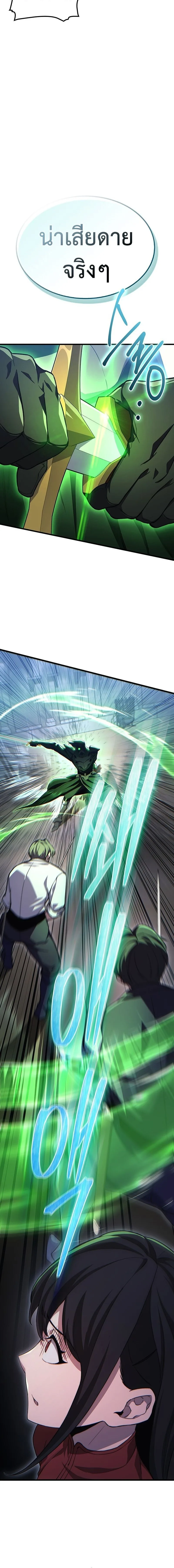Return of the Apocalypse-Class Death Knight เดธไนท์ระดับหายนะหวนคืนสู่อดีต ตอนที่ 27 หน้า 10