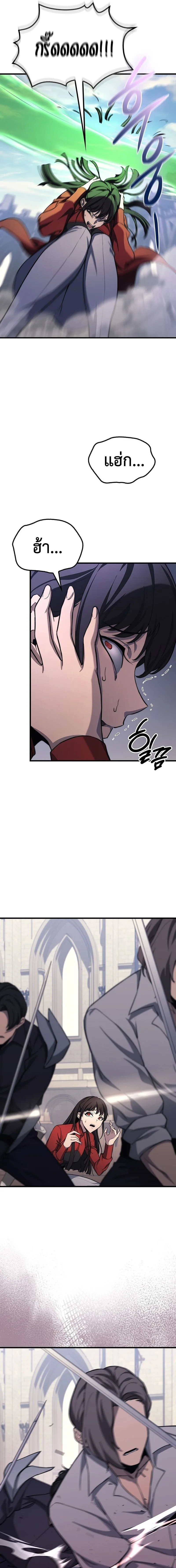 Return of the Apocalypse-Class Death Knight เดธไนท์ระดับหายนะหวนคืนสู่อดีต ตอนที่ 27 หน้า 11