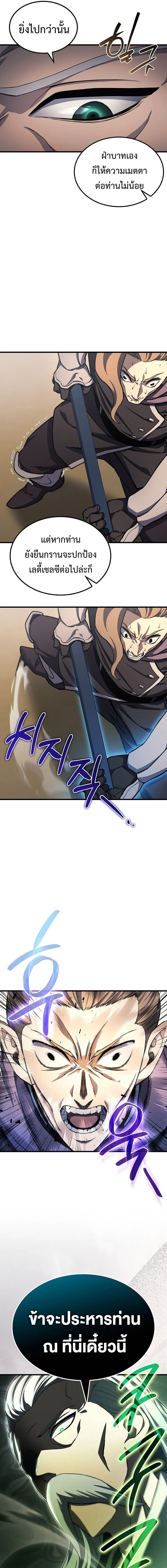 Return of the Apocalypse-Class Death Knight เดธไนท์ระดับหายนะหวนคืนสู่อดีต ตอนที่ 27 หน้า 15