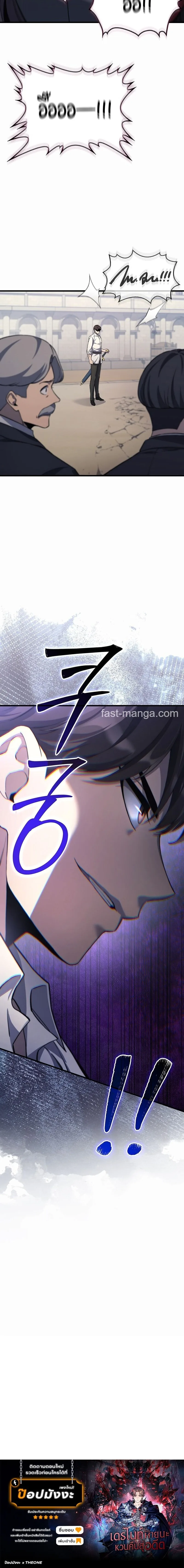 Return of the Apocalypse-Class Death Knight เดธไนท์ระดับหายนะหวนคืนสู่อดีต ตอนที่ 27 หน้า 20