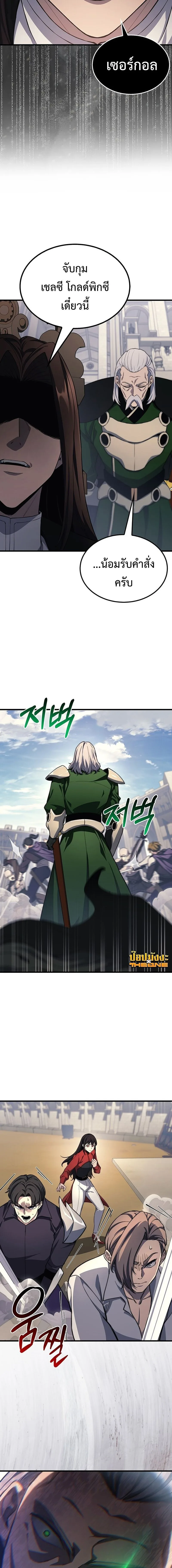 Return of the Apocalypse-Class Death Knight เดธไนท์ระดับหายนะหวนคืนสู่อดีต ตอนที่ 27 หน้า 8