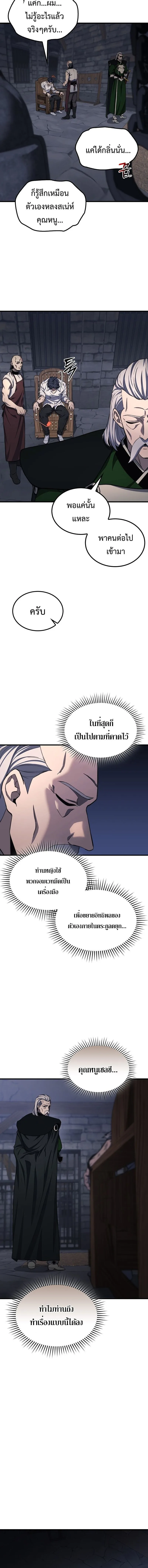 Return of the Apocalypse-Class Death Knight เดธไนท์ระดับหายนะหวนคืนสู่อดีต ตอนที่ 28 หน้า 2