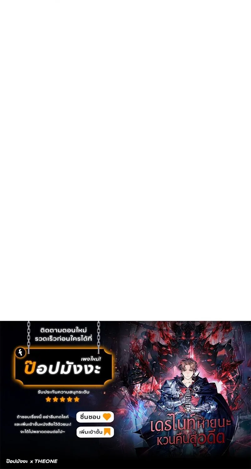 Return of the Apocalypse-Class Death Knight เดธไนท์ระดับหายนะหวนคืนสู่อดีต ตอนที่ 28 หน้า 20