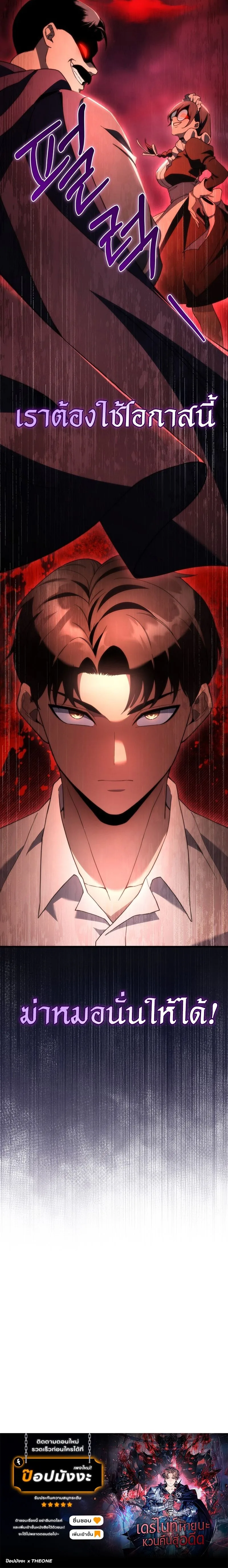 Return of the Apocalypse-Class Death Knight เดธไนท์ระดับหายนะหวนคืนสู่อดีต ตอนที่ 29 หน้า 12