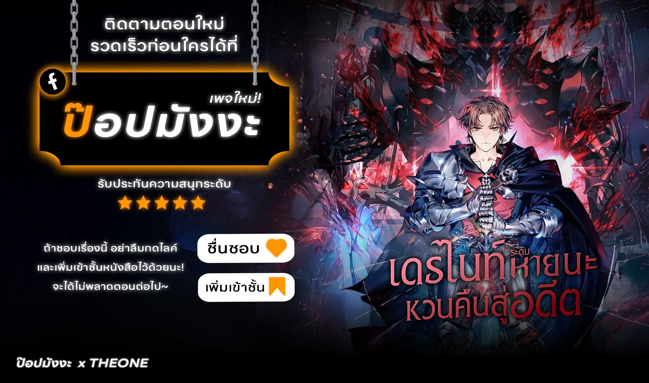 Return of the Apocalypse-Class Death Knight เดธไนท์ระดับหายนะหวนคืนสู่อดีต ตอนที่ 3 หน้า 11