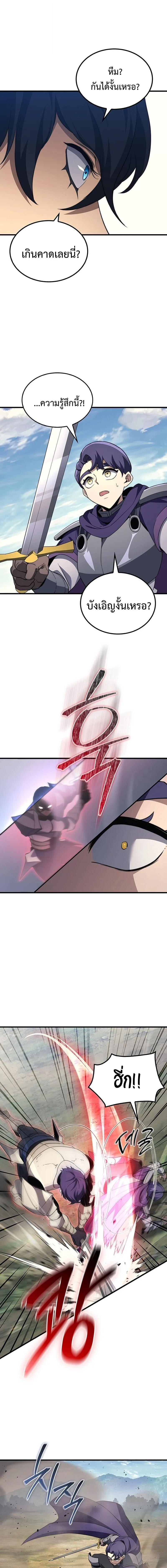 Return of the Apocalypse-Class Death Knight เดธไนท์ระดับหายนะหวนคืนสู่อดีต ตอนที่ 32 หน้า 9