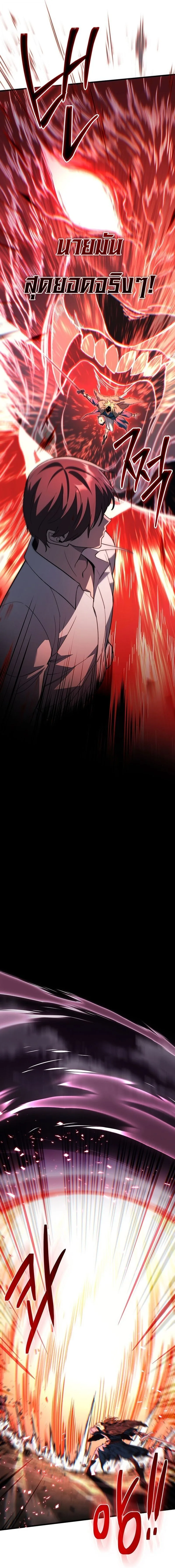 Return of the Apocalypse-Class Death Knight เดธไนท์ระดับหายนะหวนคืนสู่อดีต ตอนที่ 33 หน้า 15
