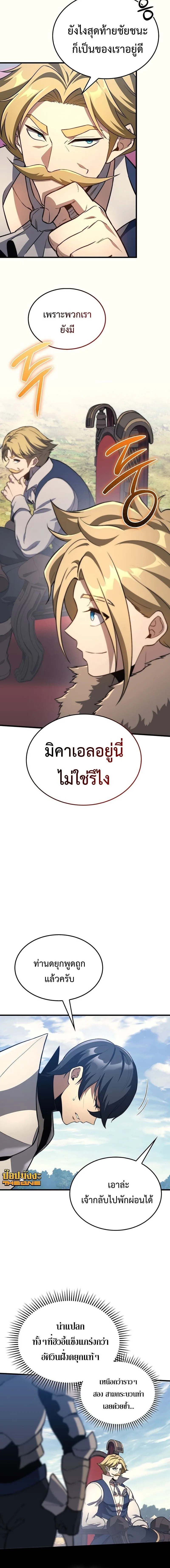 Return of the Apocalypse-Class Death Knight เดธไนท์ระดับหายนะหวนคืนสู่อดีต ตอนที่ 33 หน้า 2