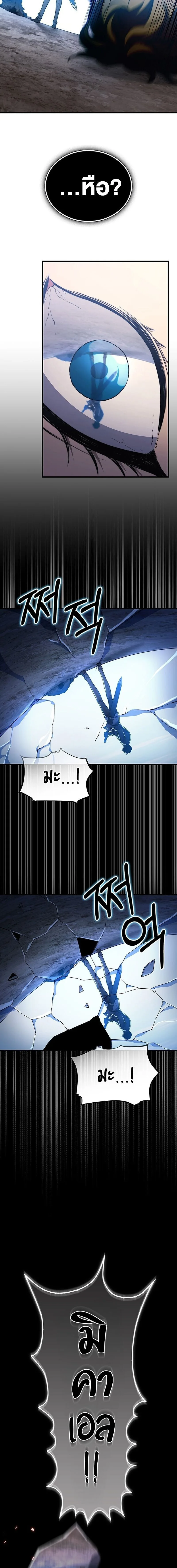 Return of the Apocalypse-Class Death Knight เดธไนท์ระดับหายนะหวนคืนสู่อดีต ตอนที่ 33 หน้า 20