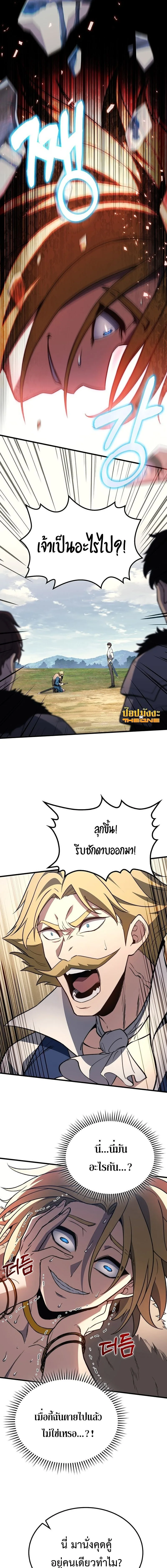 Return of the Apocalypse-Class Death Knight เดธไนท์ระดับหายนะหวนคืนสู่อดีต ตอนที่ 33 หน้า 21