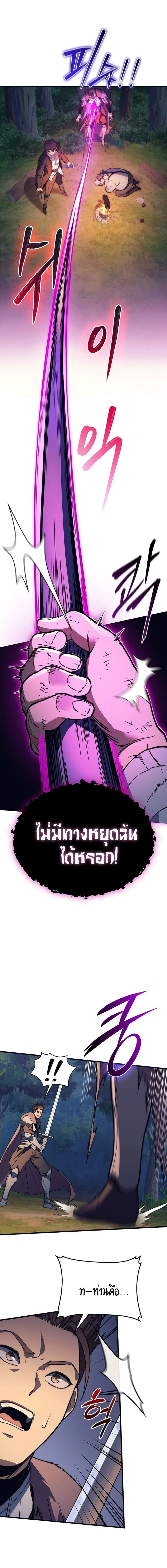 Return of the Apocalypse-Class Death Knight เดธไนท์ระดับหายนะหวนคืนสู่อดีต ตอนที่ 35 หน้า 13