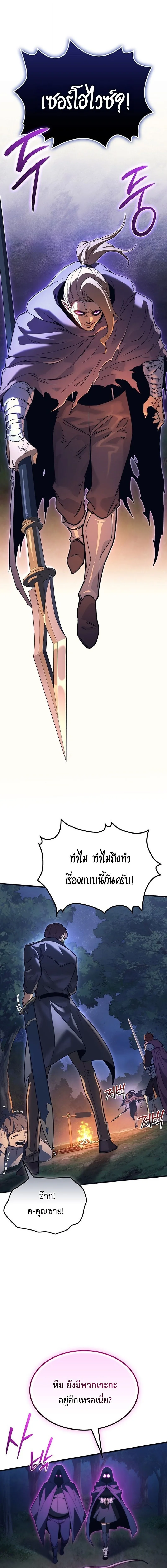 Return of the Apocalypse-Class Death Knight เดธไนท์ระดับหายนะหวนคืนสู่อดีต ตอนที่ 35 หน้า 14