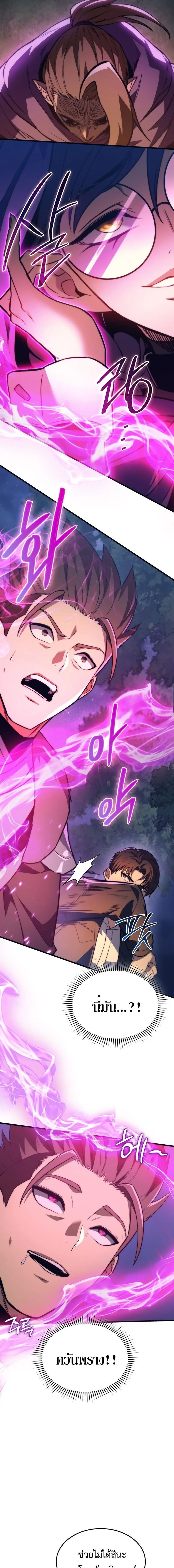 Return of the Apocalypse-Class Death Knight เดธไนท์ระดับหายนะหวนคืนสู่อดีต ตอนที่ 35 หน้า 15