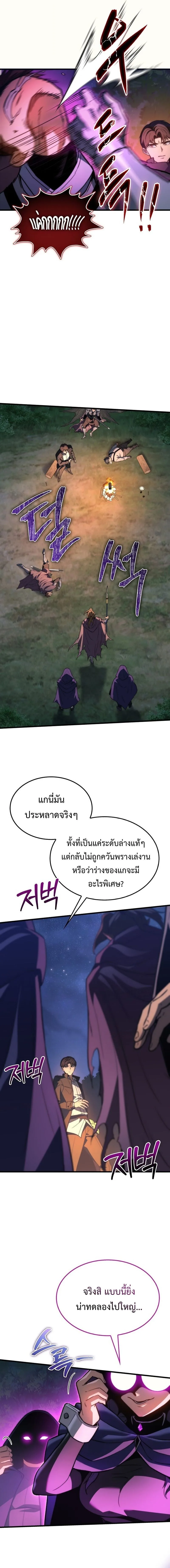 Return of the Apocalypse-Class Death Knight เดธไนท์ระดับหายนะหวนคืนสู่อดีต ตอนที่ 35 หน้า 17