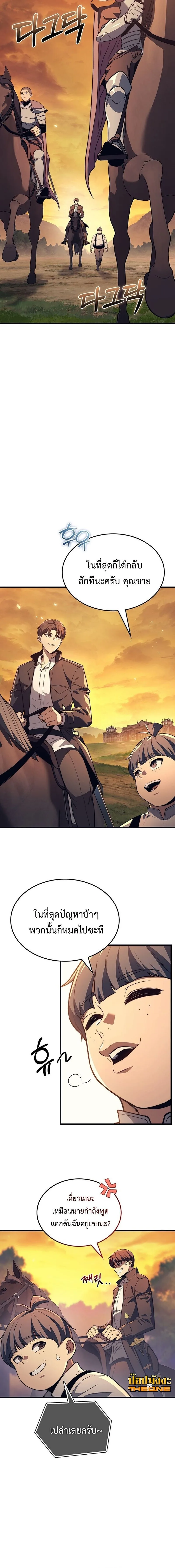 Return of the Apocalypse-Class Death Knight เดธไนท์ระดับหายนะหวนคืนสู่อดีต ตอนที่ 35 หน้า 4