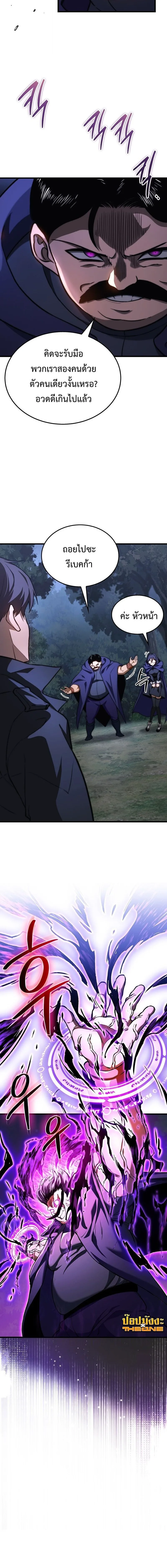 Return of the Apocalypse-Class Death Knight เดธไนท์ระดับหายนะหวนคืนสู่อดีต ตอนที่ 37 หน้า 10