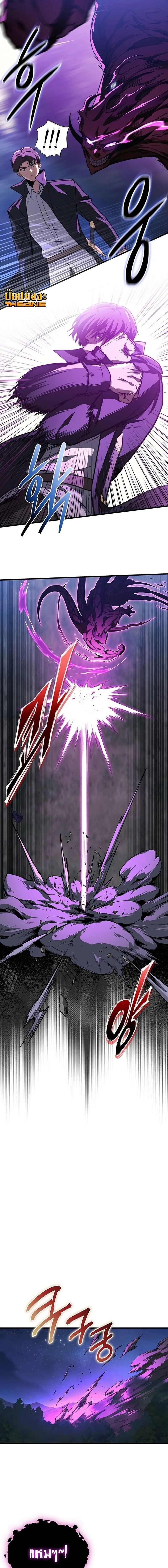 Return of the Apocalypse-Class Death Knight เดธไนท์ระดับหายนะหวนคืนสู่อดีต ตอนที่ 37 หน้า 13